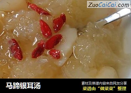 马蹄银耳汤