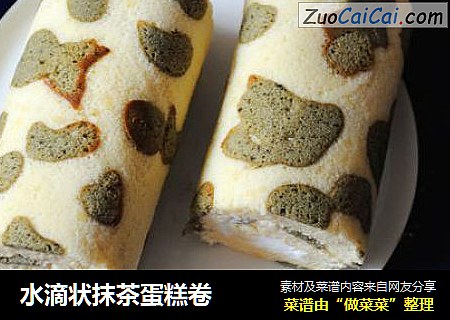 水滴状抹茶蛋糕卷