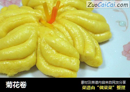 菊花卷