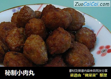 秘制小肉丸