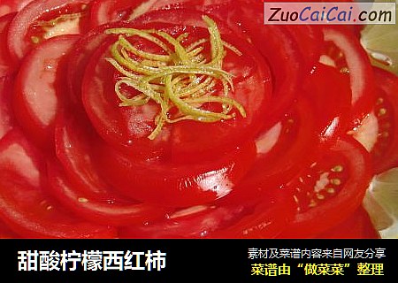 甜酸柠檬西红柿