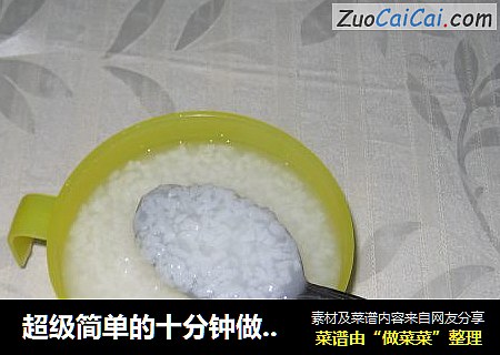 超级简单的十分钟做好粘稠的大米粥