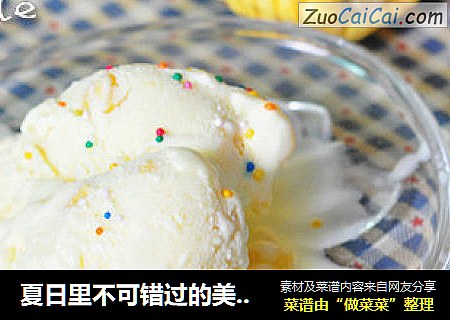 夏日里不可错过的美味：玉米冰淇淋