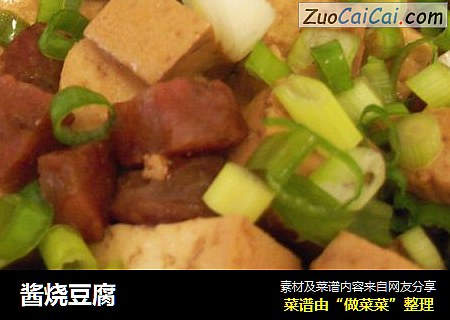 酱烧豆腐