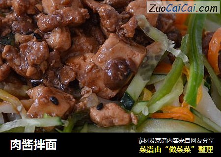 肉酱拌面