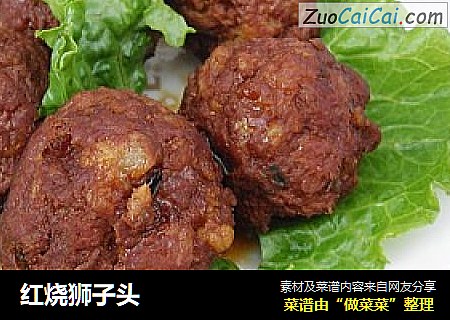 红烧狮子头