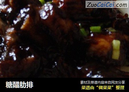 糖醋肋排