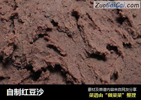 自制红豆沙