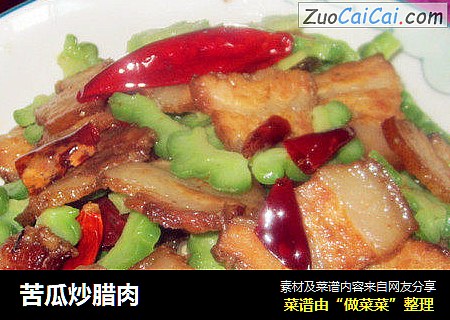 苦瓜炒腊肉