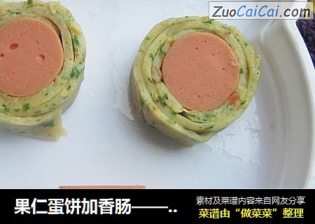 果仁蛋饼加香肠——宝贝的早餐