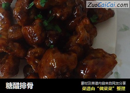 糖醋排骨