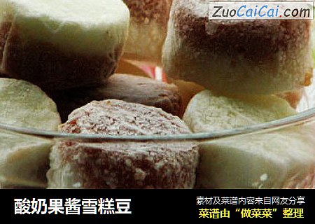酸奶果酱雪糕豆