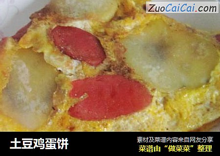 土豆鸡蛋饼