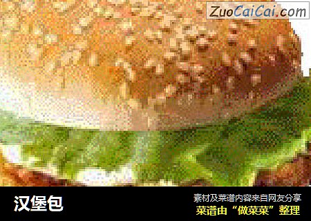 汉堡包