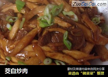 茭白炒肉