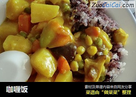 咖喱饭