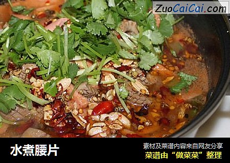 水煮腰片