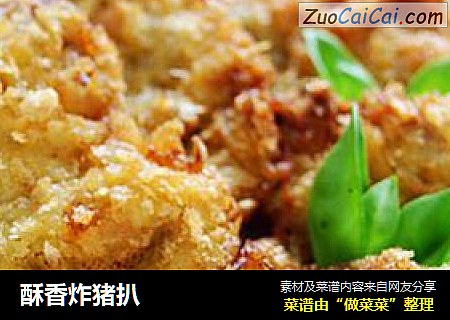 酥香炸猪扒