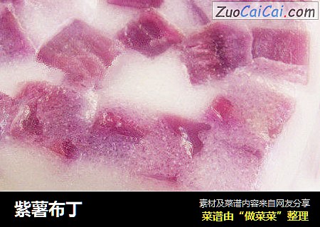紫薯布丁