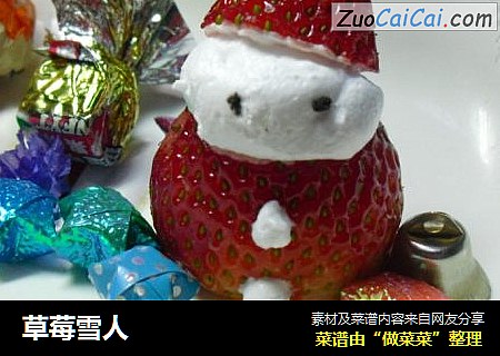 草莓雪人