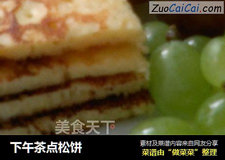 下午茶点松饼
