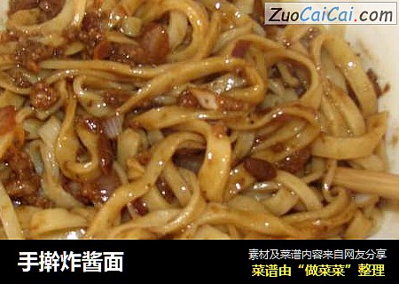 手擀炸酱面