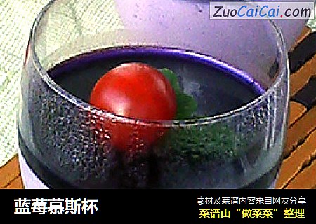 蓝莓慕斯杯