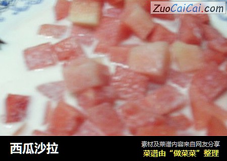 西瓜沙拉