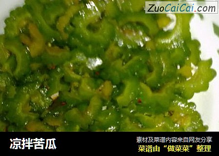 凉拌苦瓜