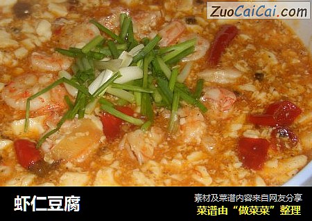 虾仁豆腐