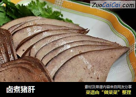 卤煮猪肝