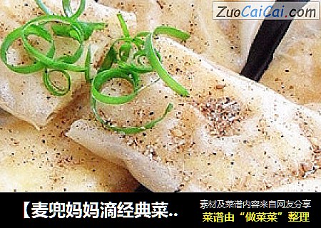 【麦兜妈妈滴经典菜】威化纸包鸡（口感超酥脆）