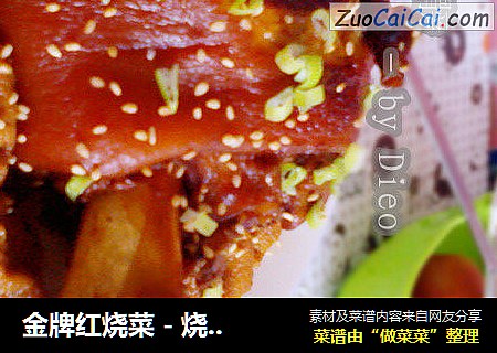 金牌红烧菜-烧汁蹄髈