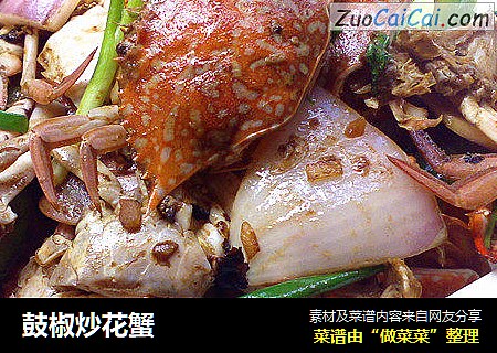 鼓椒炒花蟹