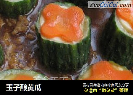 玉子酿黄瓜