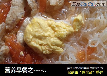 营养早餐之--------番茄肉丝鸡蛋米线