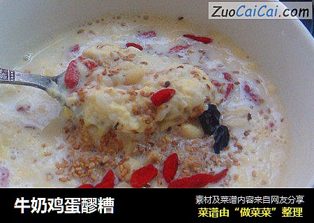 牛奶鸡蛋醪糟