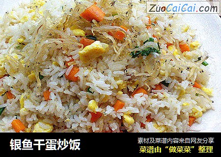 银鱼干蛋炒饭