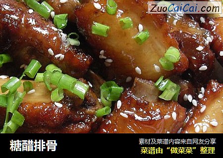 糖醋排骨