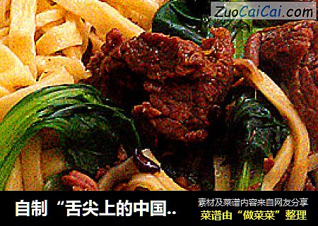 自制“舌尖上的中国”之“广东竹升面”（鸡蛋版）