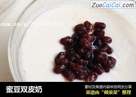 蜜豆双皮奶