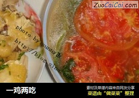 一鸡两吃