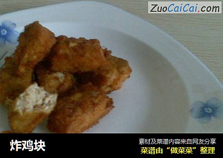 炸鸡块