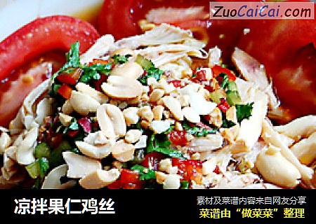 凉拌果仁鸡丝
