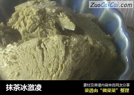 抹茶冰激凌