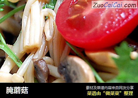 腌蘑菇