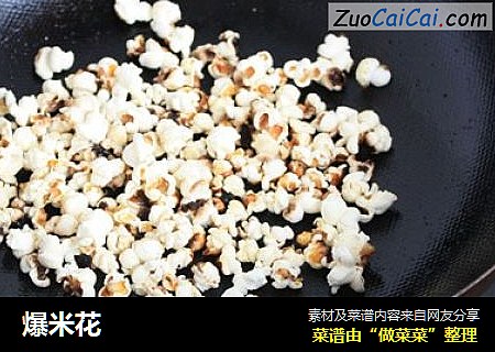 爆米花