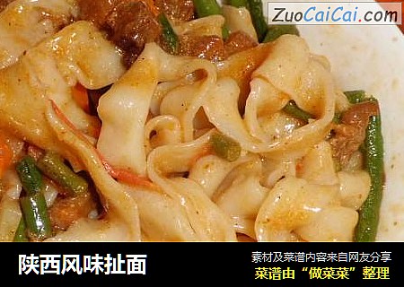 陕西风味扯面