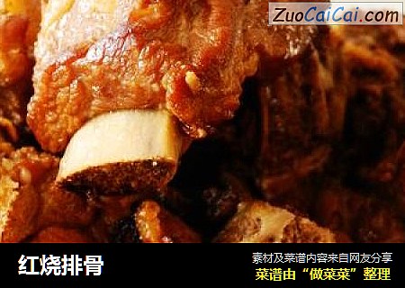 红烧排骨