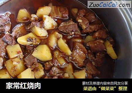 家常红烧肉
